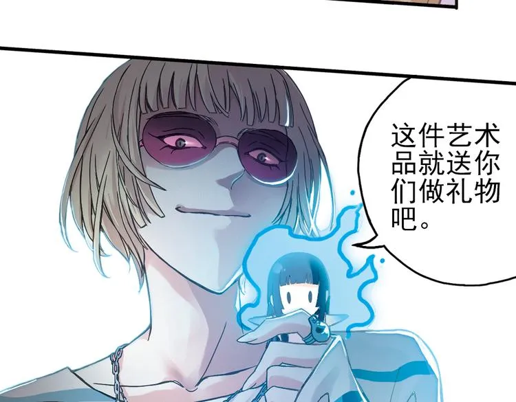 第15话 灵魂游乐场（上） 第61页
