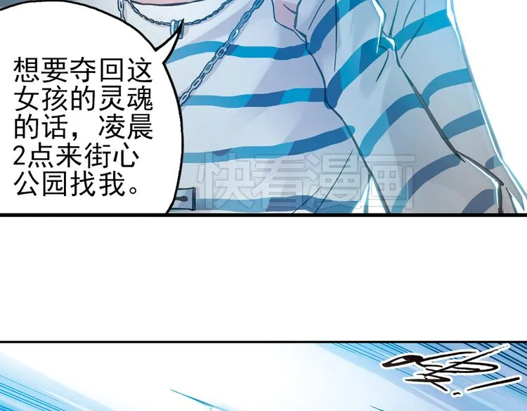 第15话 灵魂游乐场（上） 第62页