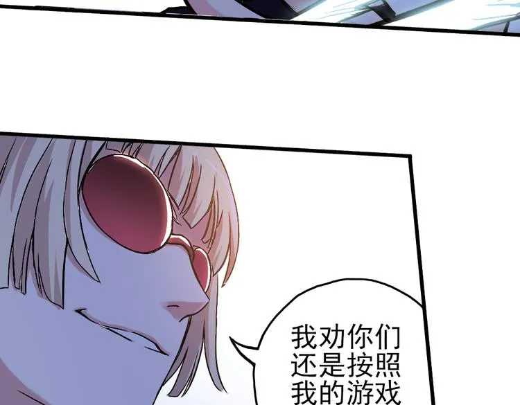 第15话 灵魂游乐场（上） 第67页