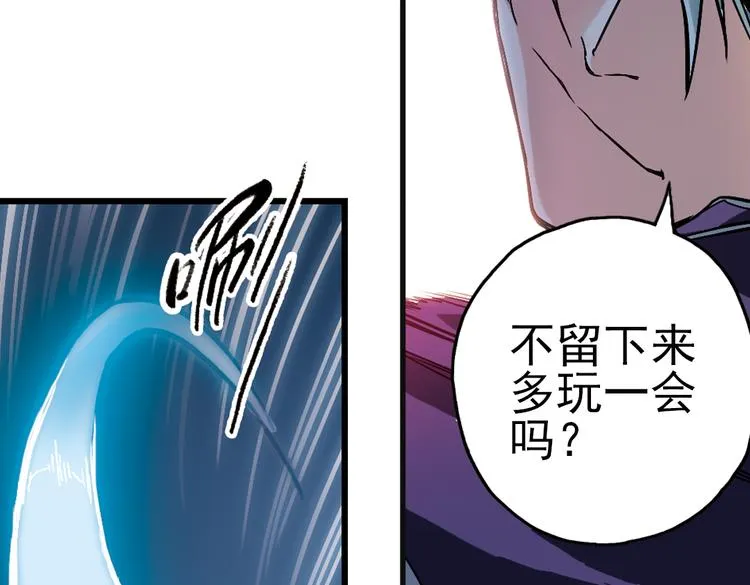 第15话 灵魂游乐场（上） 第74页