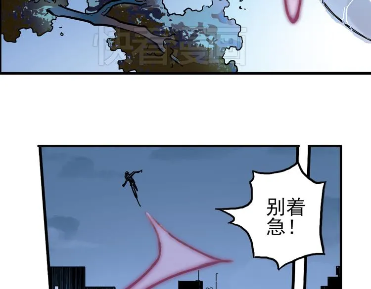 第15话 灵魂游乐场（上） 第78页