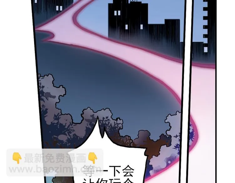 第15话 灵魂游乐场（上） 第79页