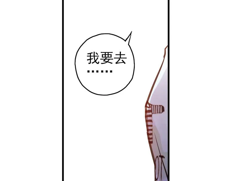第15话 灵魂游乐场（上） 第86页