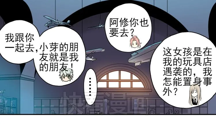 第15话 灵魂游乐场（上） 第89页
