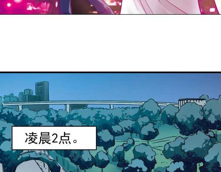 第16话 灵魂游乐场（下） 第3页