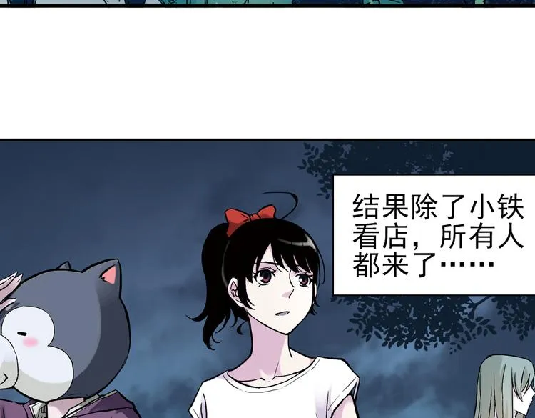 第16话 灵魂游乐场（下） 第4页
