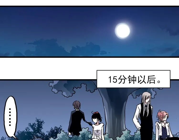 第16话 灵魂游乐场（下） 第6页