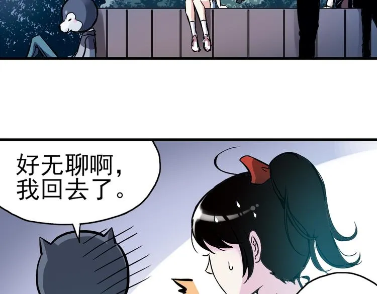 第16话 灵魂游乐场（下） 第7页