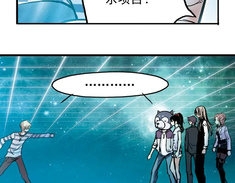 第16话 灵魂游乐场（下） 第28页