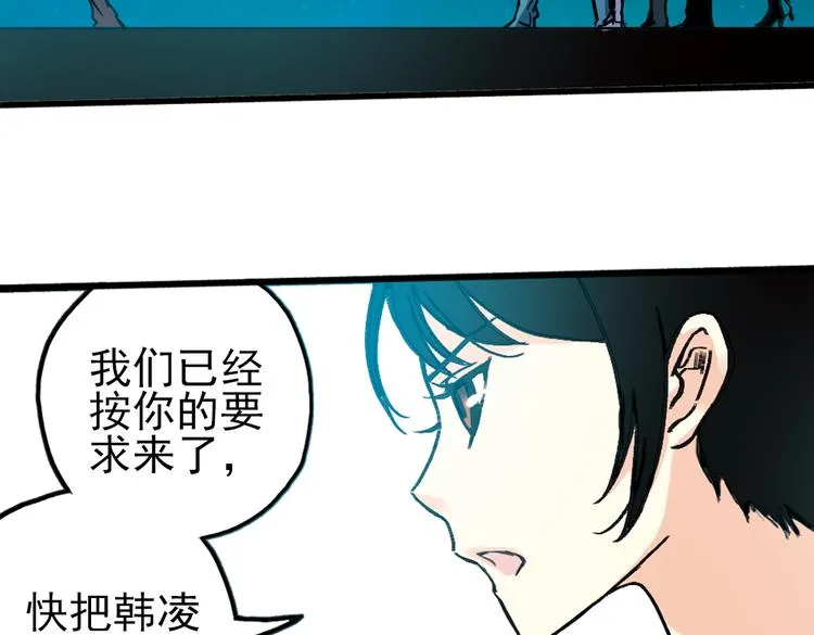 第16话 灵魂游乐场（下） 第29页