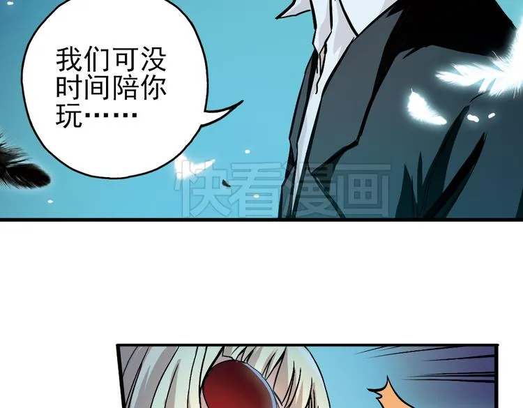 第16话 灵魂游乐场（下） 第32页