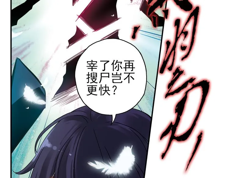 第16话 灵魂游乐场（下） 第35页