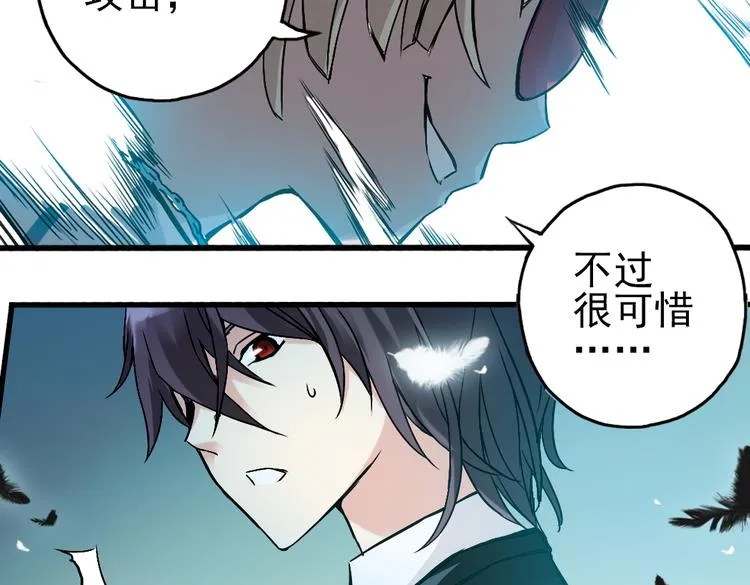 第16话 灵魂游乐场（下） 第39页