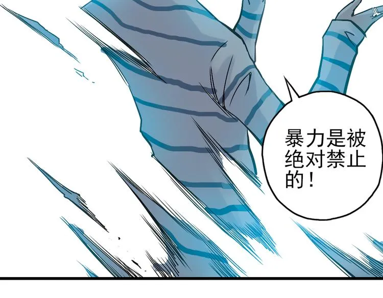 第16话 灵魂游乐场（下） 第41页