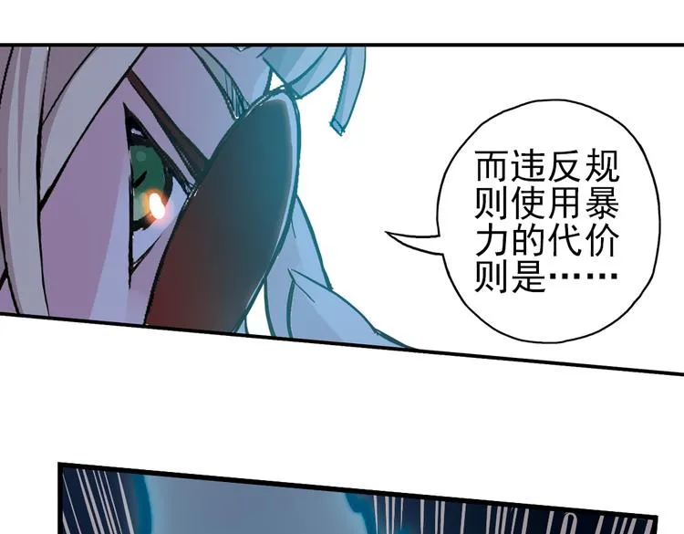 第16话 灵魂游乐场（下） 第42页