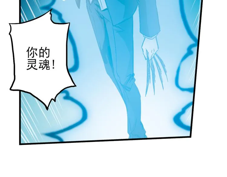 第16话 灵魂游乐场（下） 第44页