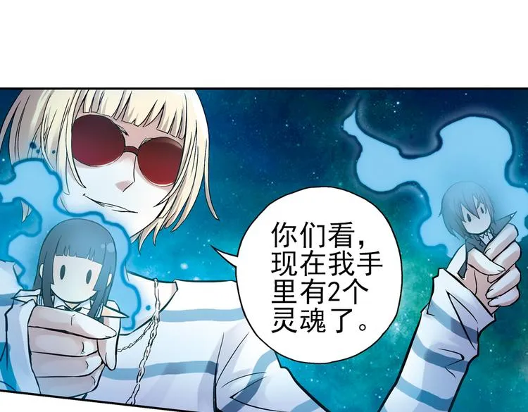 第16话 灵魂游乐场（下） 第48页