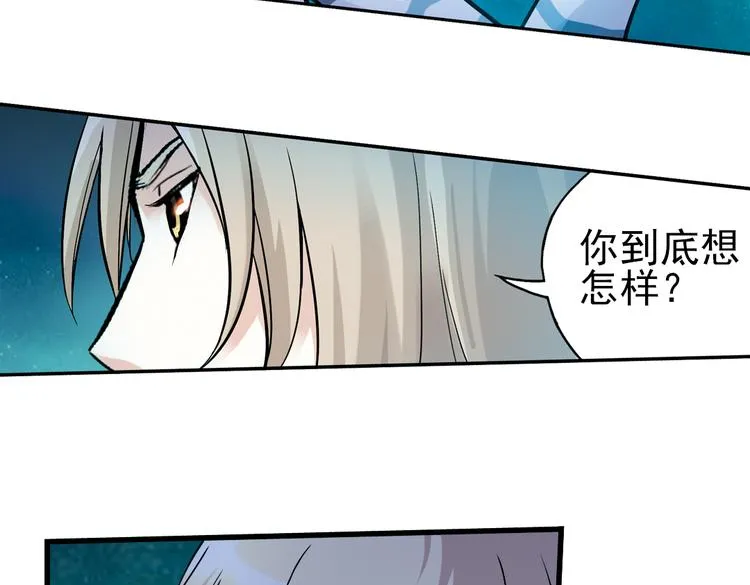 第16话 灵魂游乐场（下） 第49页