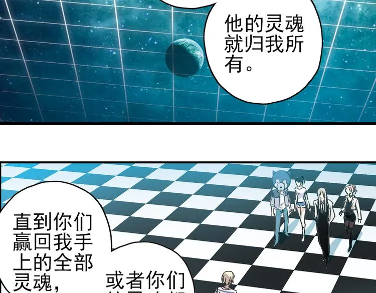 第16话 灵魂游乐场（下） 第56页