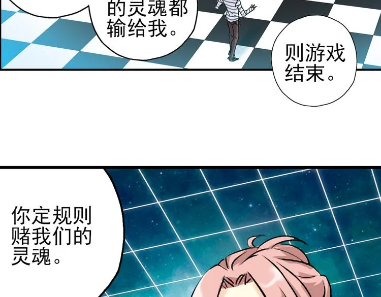 第16话 灵魂游乐场（下） 第57页