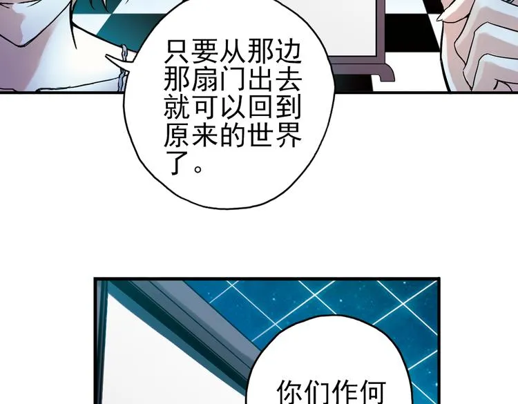 第16话 灵魂游乐场（下） 第61页