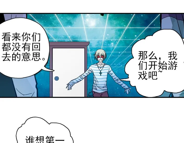 第16话 灵魂游乐场（下） 第65页