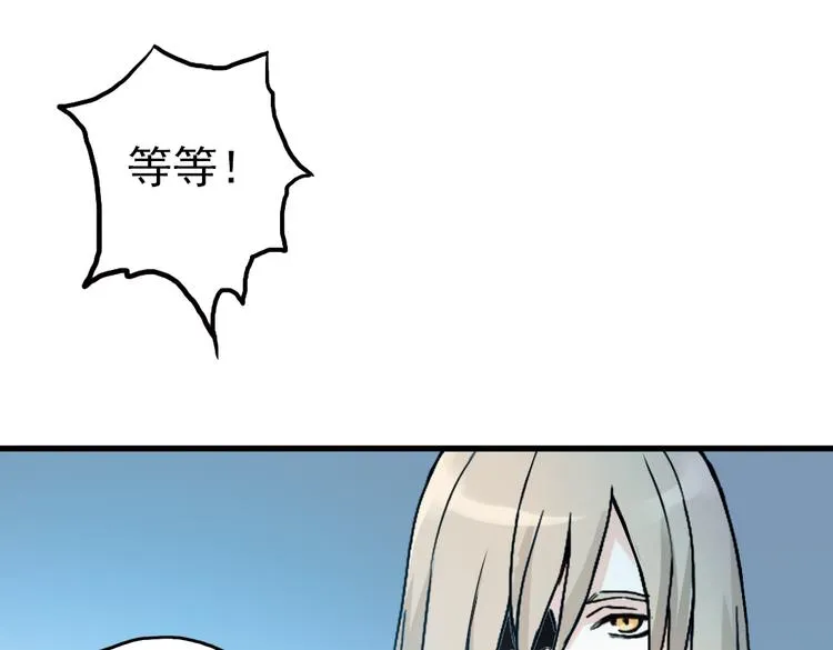 第16话 灵魂游乐场（下） 第67页