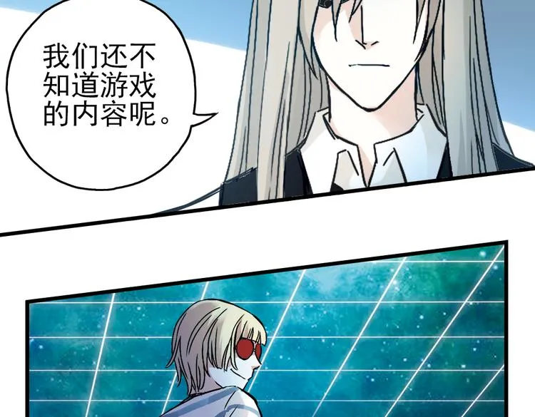 第16话 灵魂游乐场（下） 第68页