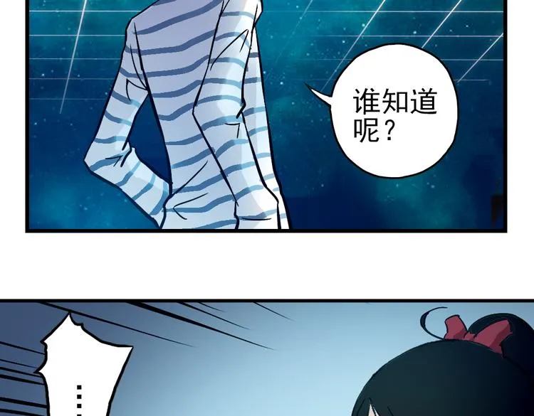 第16话 灵魂游乐场（下） 第69页