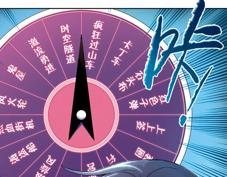 第16话 灵魂游乐场（下） 第71页