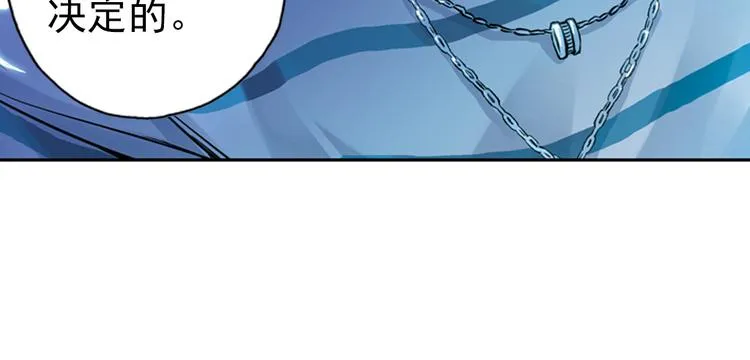 第16话 灵魂游乐场（下） 第73页