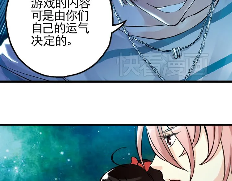 第17话 赌上灵魂的游戏（上） 第5页