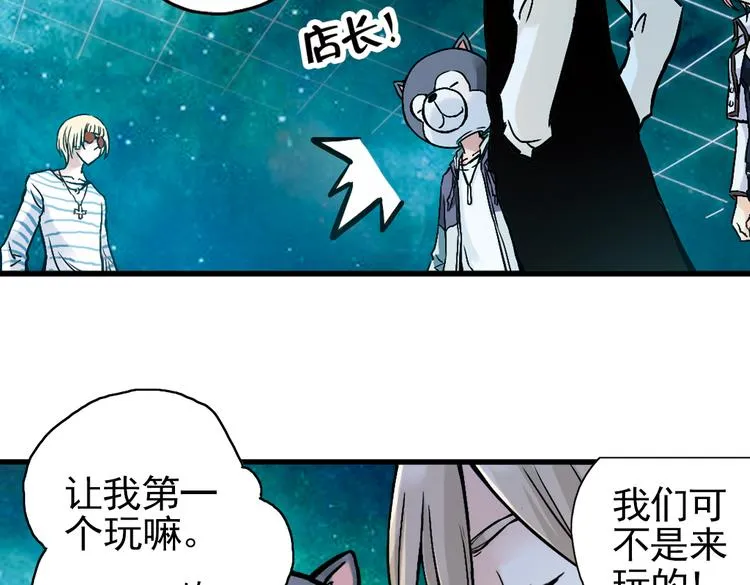 第17话 赌上灵魂的游戏（上） 第7页