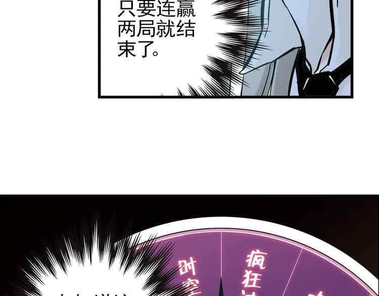 第17话 赌上灵魂的游戏（上） 第11页
