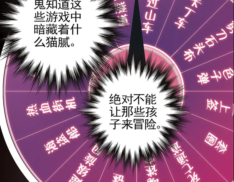 第17话 赌上灵魂的游戏（上） 第12页