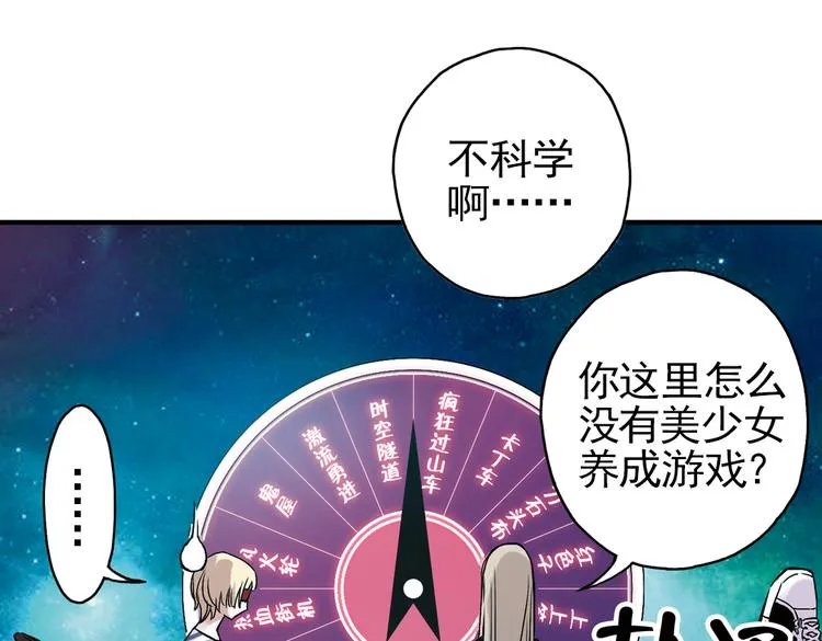 第17话 赌上灵魂的游戏（上） 第14页