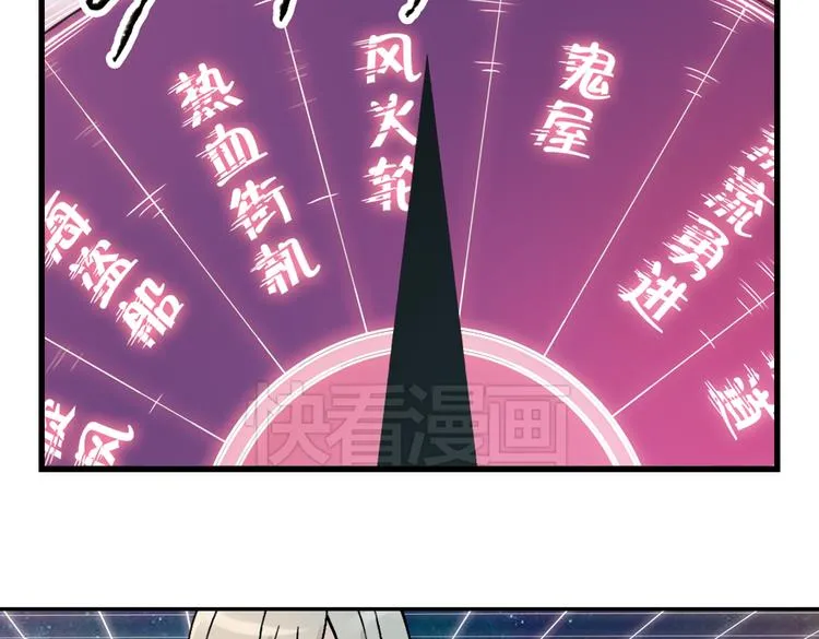 第17话 赌上灵魂的游戏（上） 第20页