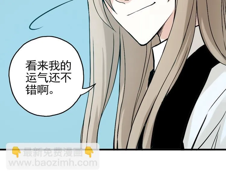 第17话 赌上灵魂的游戏（上） 第23页