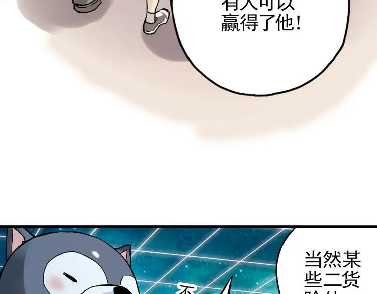 第17话 赌上灵魂的游戏（上） 第28页