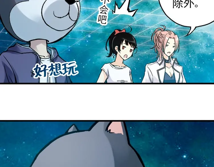 第17话 赌上灵魂的游戏（上） 第29页