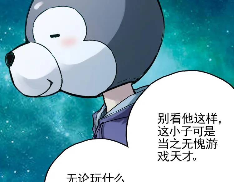 第17话 赌上灵魂的游戏（上） 第30页