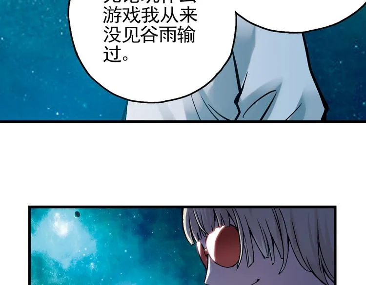 第17话 赌上灵魂的游戏（上） 第31页