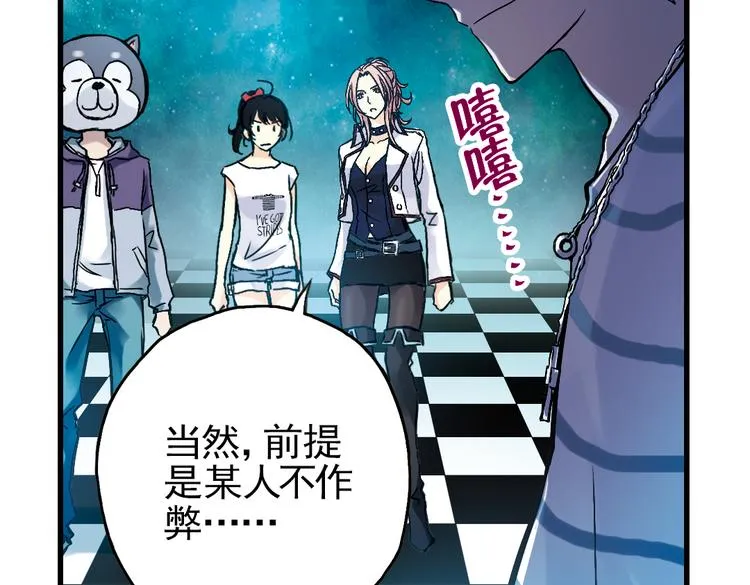 第17话 赌上灵魂的游戏（上） 第32页