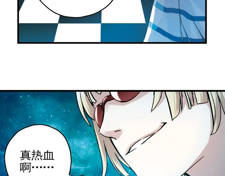 第17话 赌上灵魂的游戏（上） 第33页