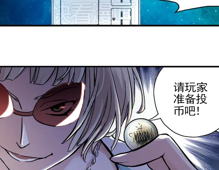 第17话 赌上灵魂的游戏（上） 第35页