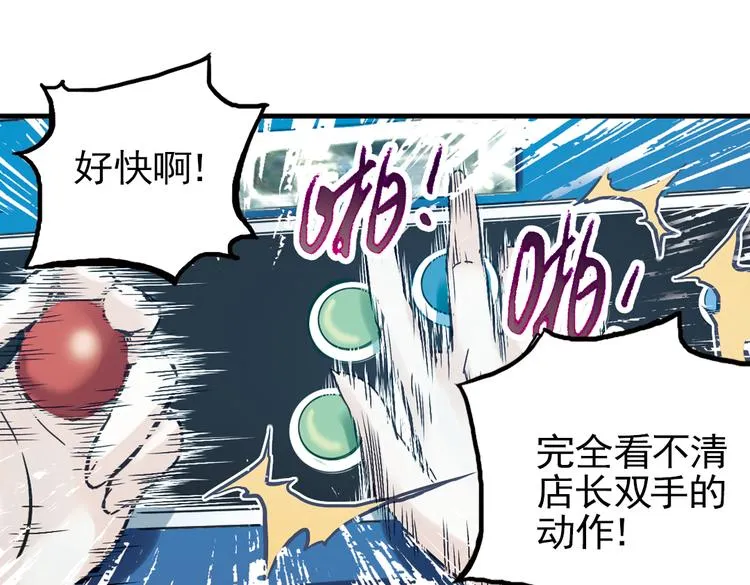 第17话 赌上灵魂的游戏（上） 第49页