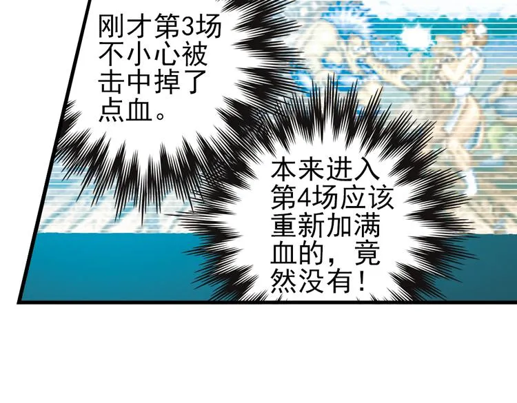 第17话 赌上灵魂的游戏（上） 第57页