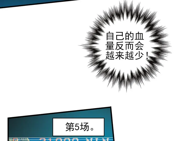 第17话 赌上灵魂的游戏（上） 第59页