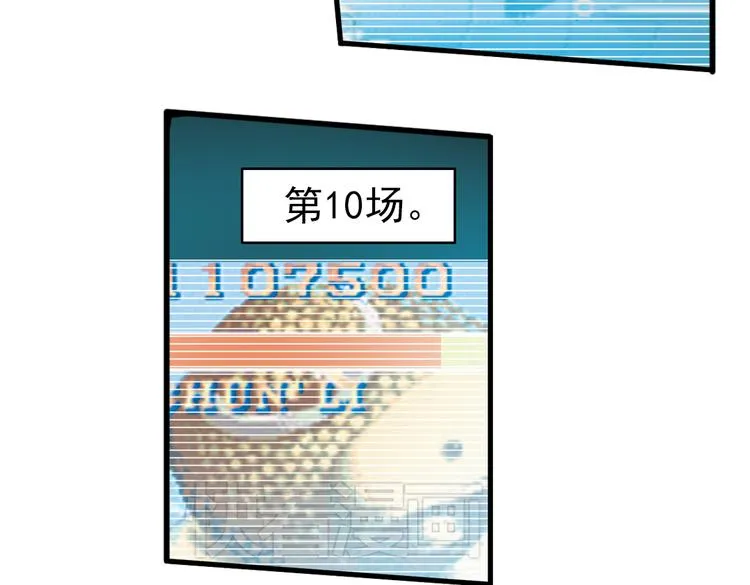 第17话 赌上灵魂的游戏（上） 第61页
