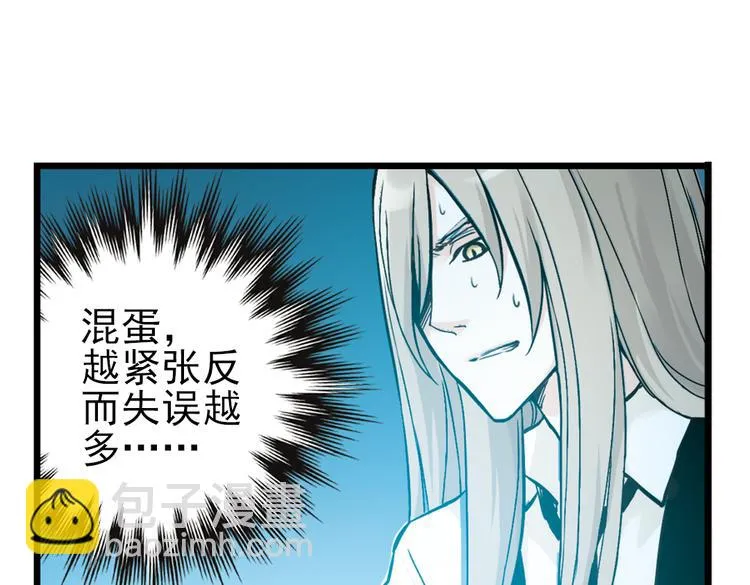 第17话 赌上灵魂的游戏（上） 第63页